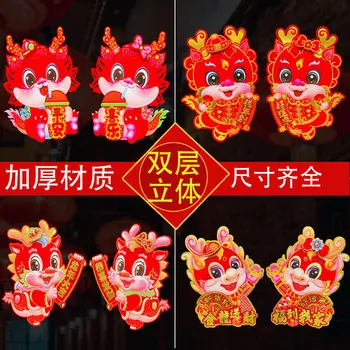 Anul Dragonului 2024 Ușa Autocolante De Desene Animate Dragon Geamul Portierei Autocolante Chineză Anul Nou Festivalul De Primăvară Decor Petrecere